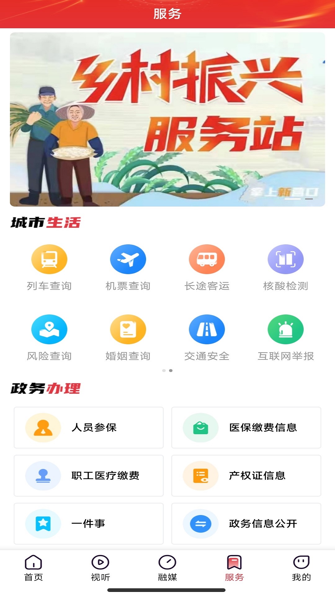 Ӫ����app�ٷ���v3.9.24��ͼ3
