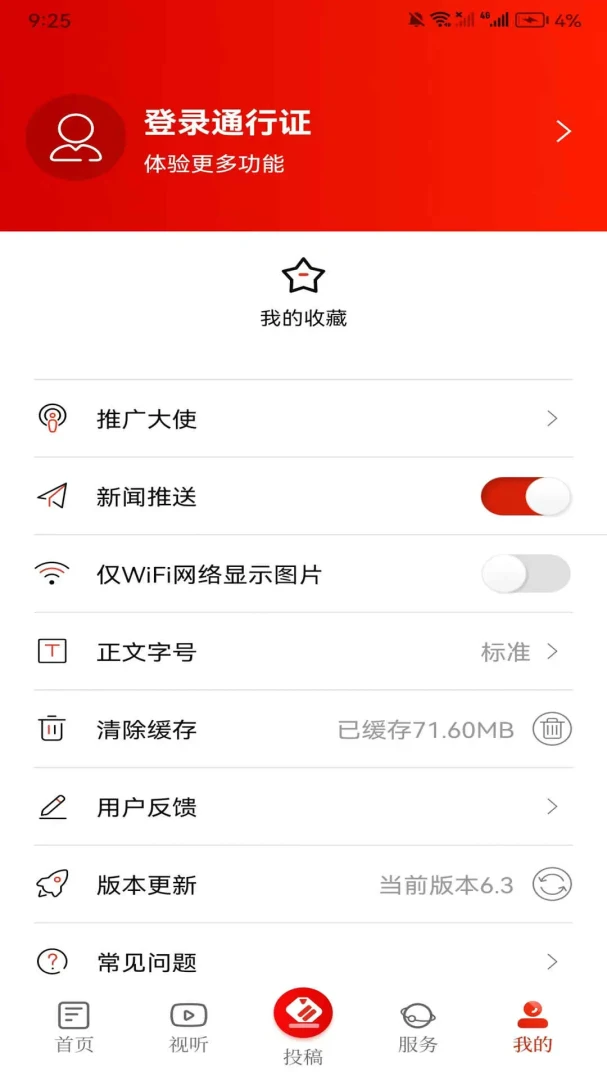 ������ýapp�ٷ���v7.2��ͼ3