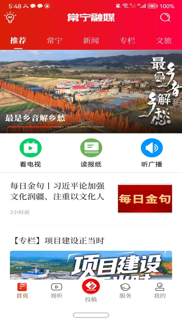 ������ýapp�ٷ���v7.2��ͼ0