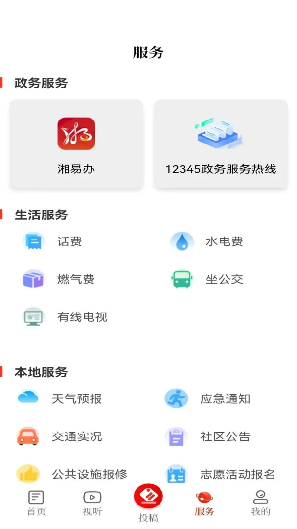 ������ýapp�ٷ���v7.2��ͼ2