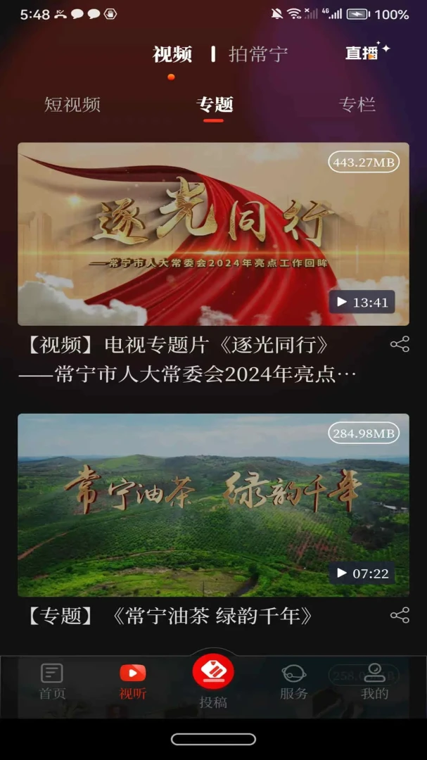 ������ýapp�ٷ���v7.2��ͼ1