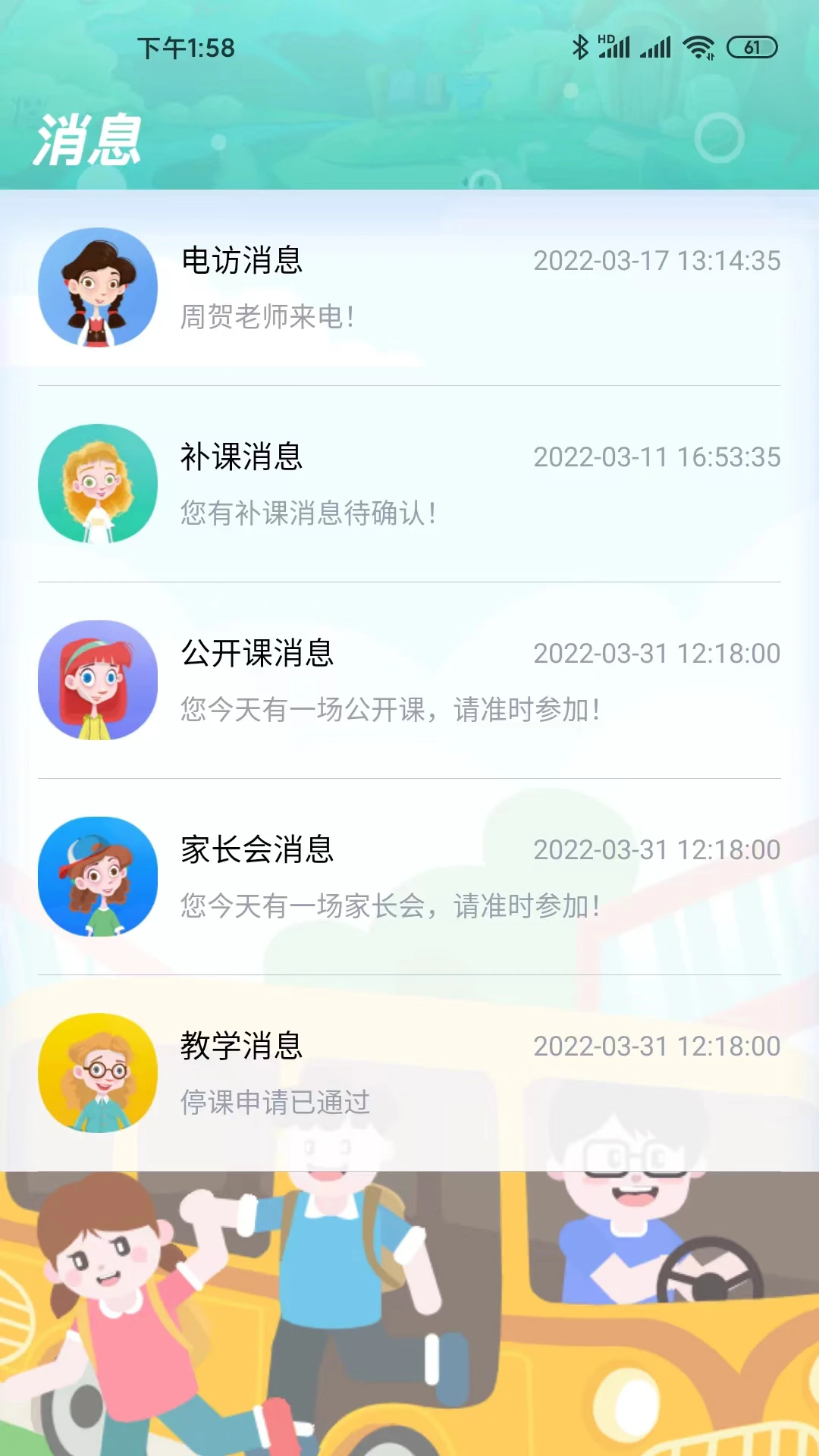 ����ͯѧHD�ٷ���v1.8.4��׿���ͼ1