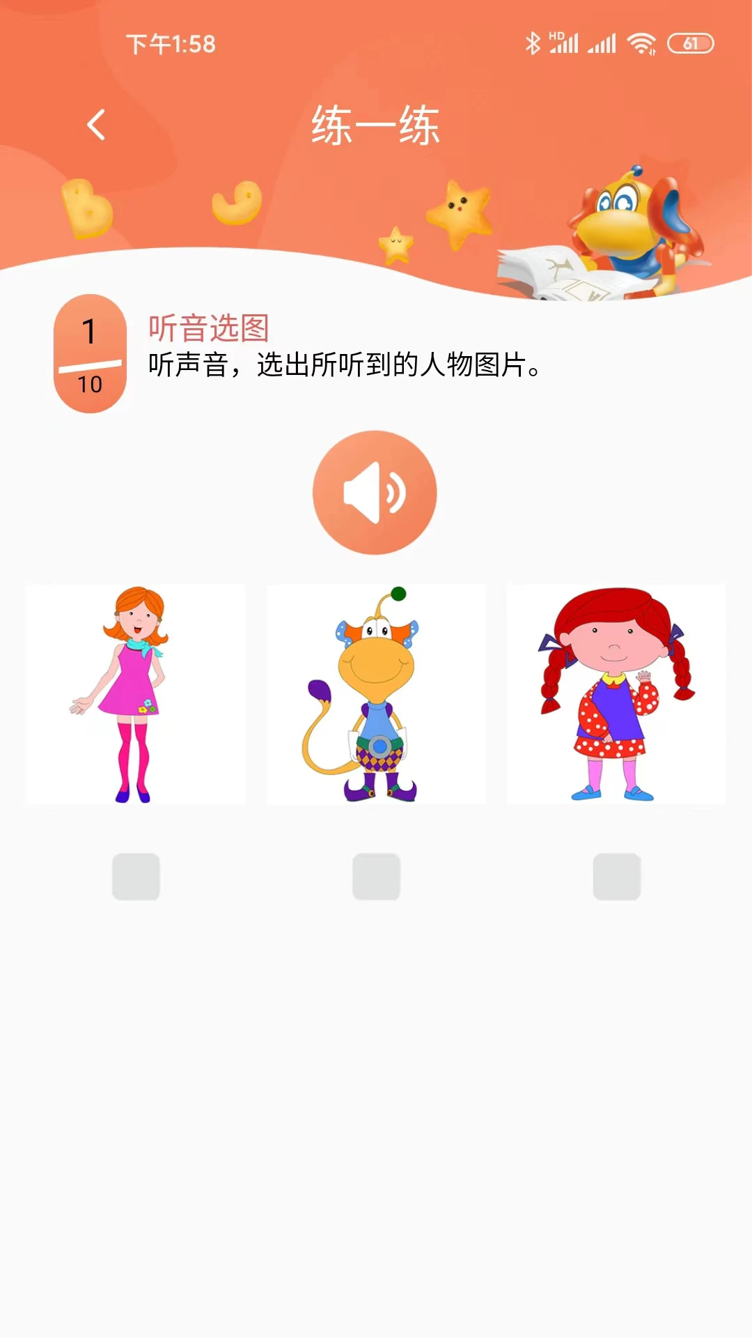 ����ͯѧHD�ٷ���v1.8.4��׿���ͼ4