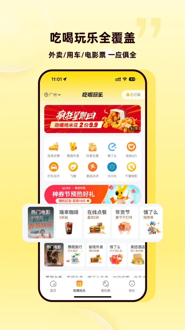蜜源app官方版v7.0.00截图2 蜜源app官方版v7.0.00截图2