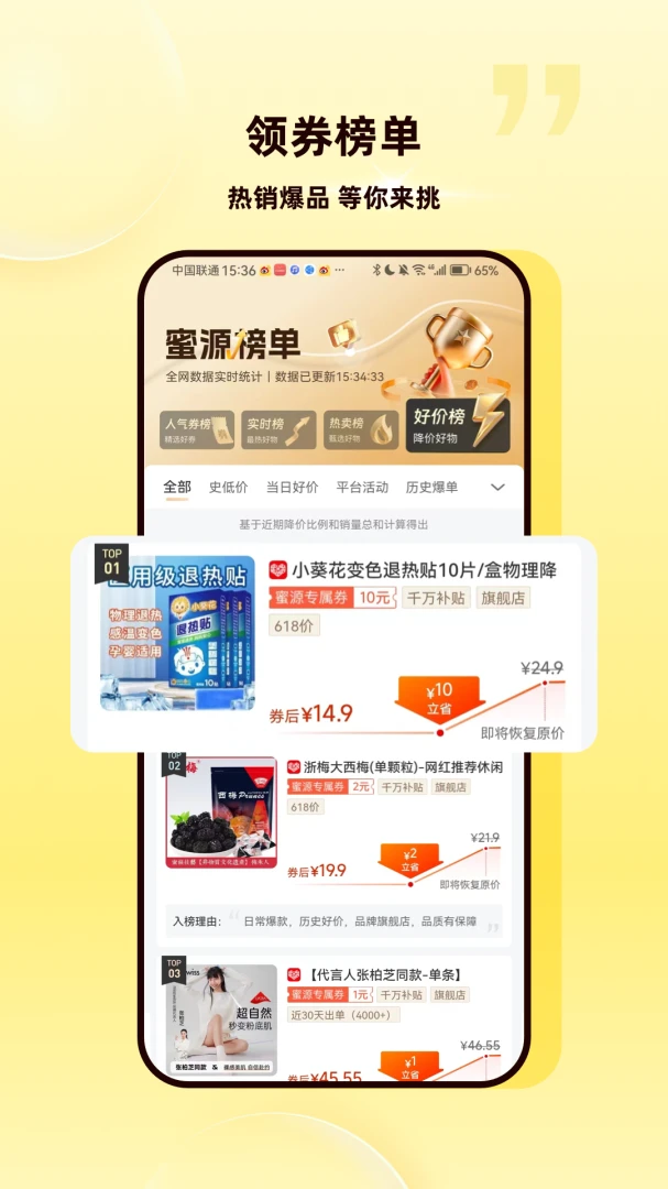 蜜源app官方版v7.0.00截图3 蜜源app官方版v7.0.00截图3