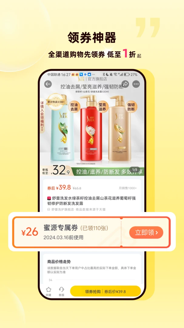 蜜源app官方版v7.0.00截图0 蜜源app官方版v7.0.00截图0