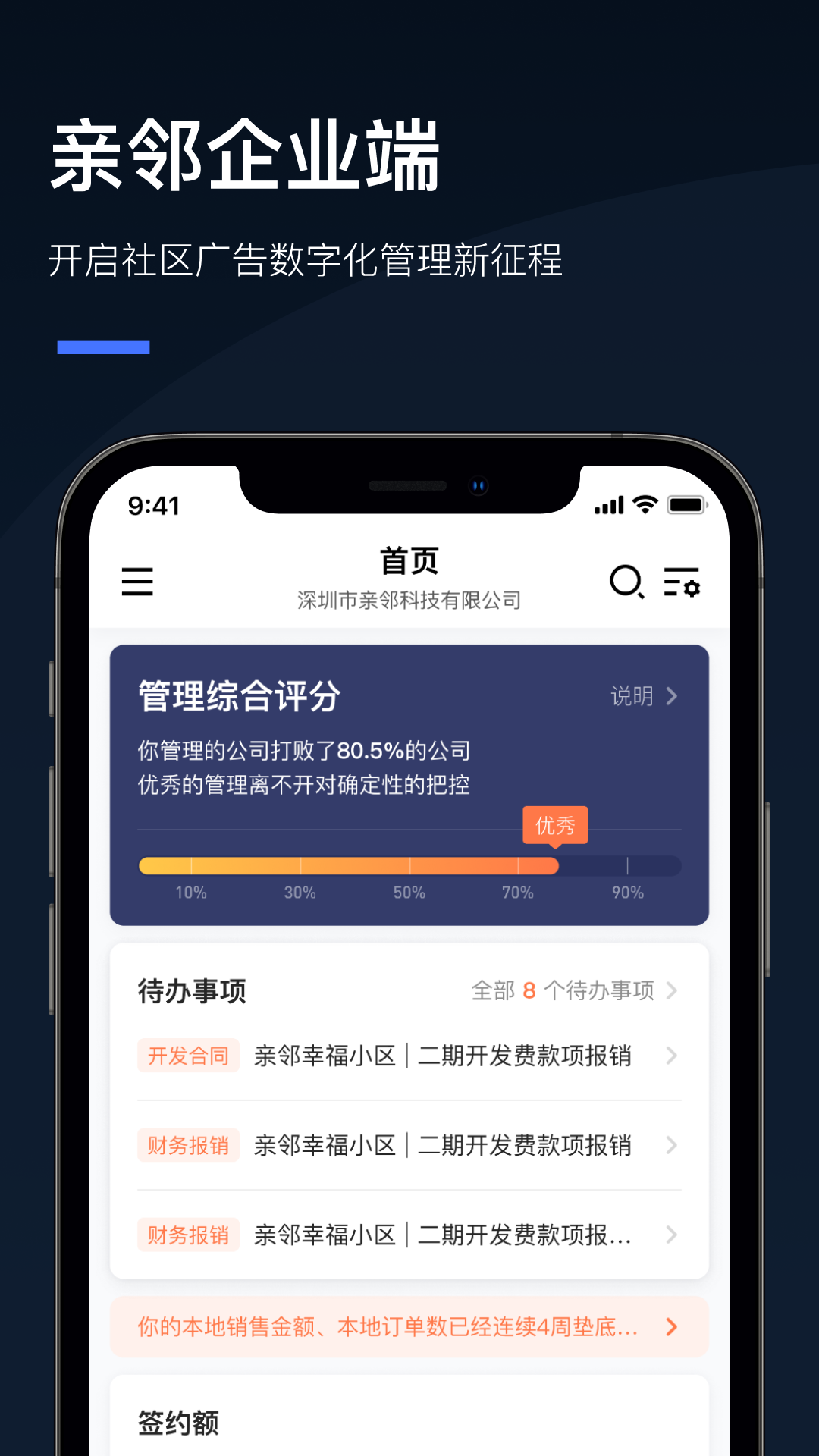 Q云企app最新版v1.8.9截图0 Q云企app最新版v1.8.9截图0