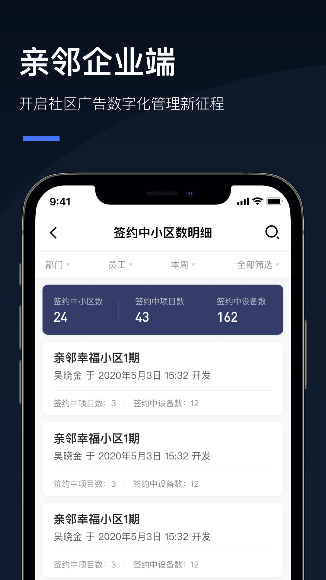 Q云企app最新版v1.8.9截图2 Q云企app最新版v1.8.9截图2