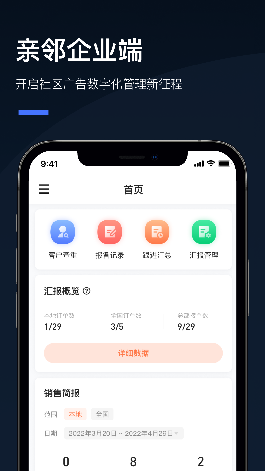 Q云企app最新版v1.8.9截图1 Q云企app最新版v1.8.9截图1