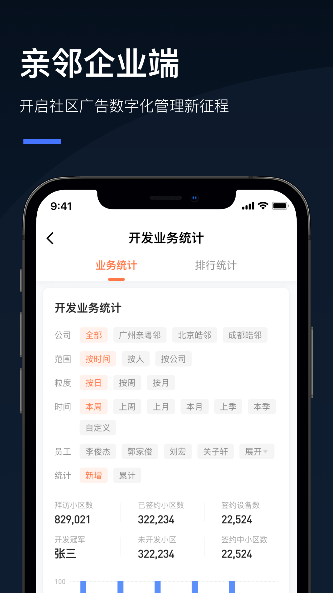Q云企app最新版v1.8.9截图4 Q云企app最新版v1.8.9截图4