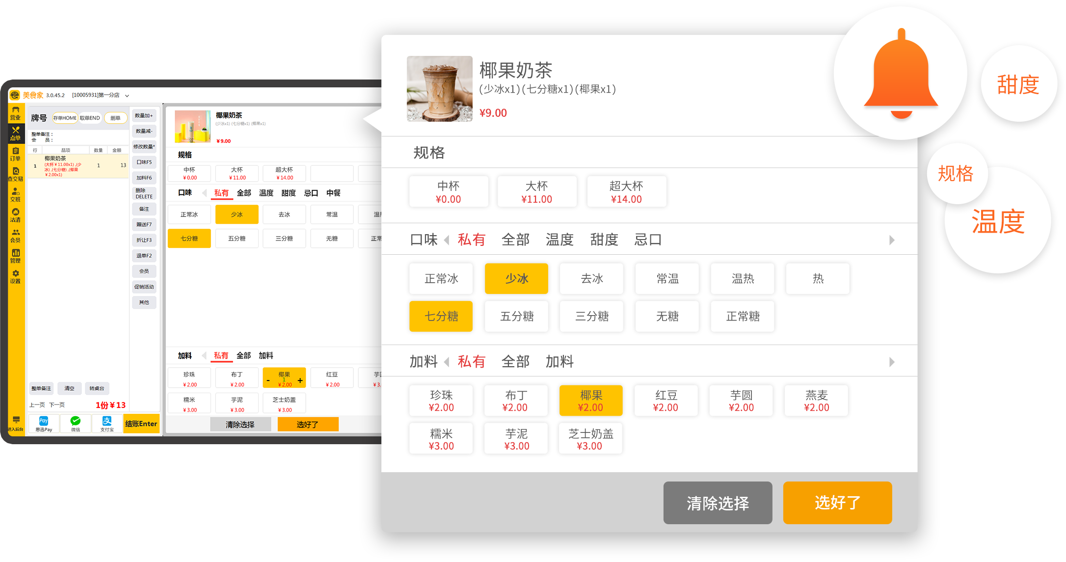 咖店收银营业统计页面