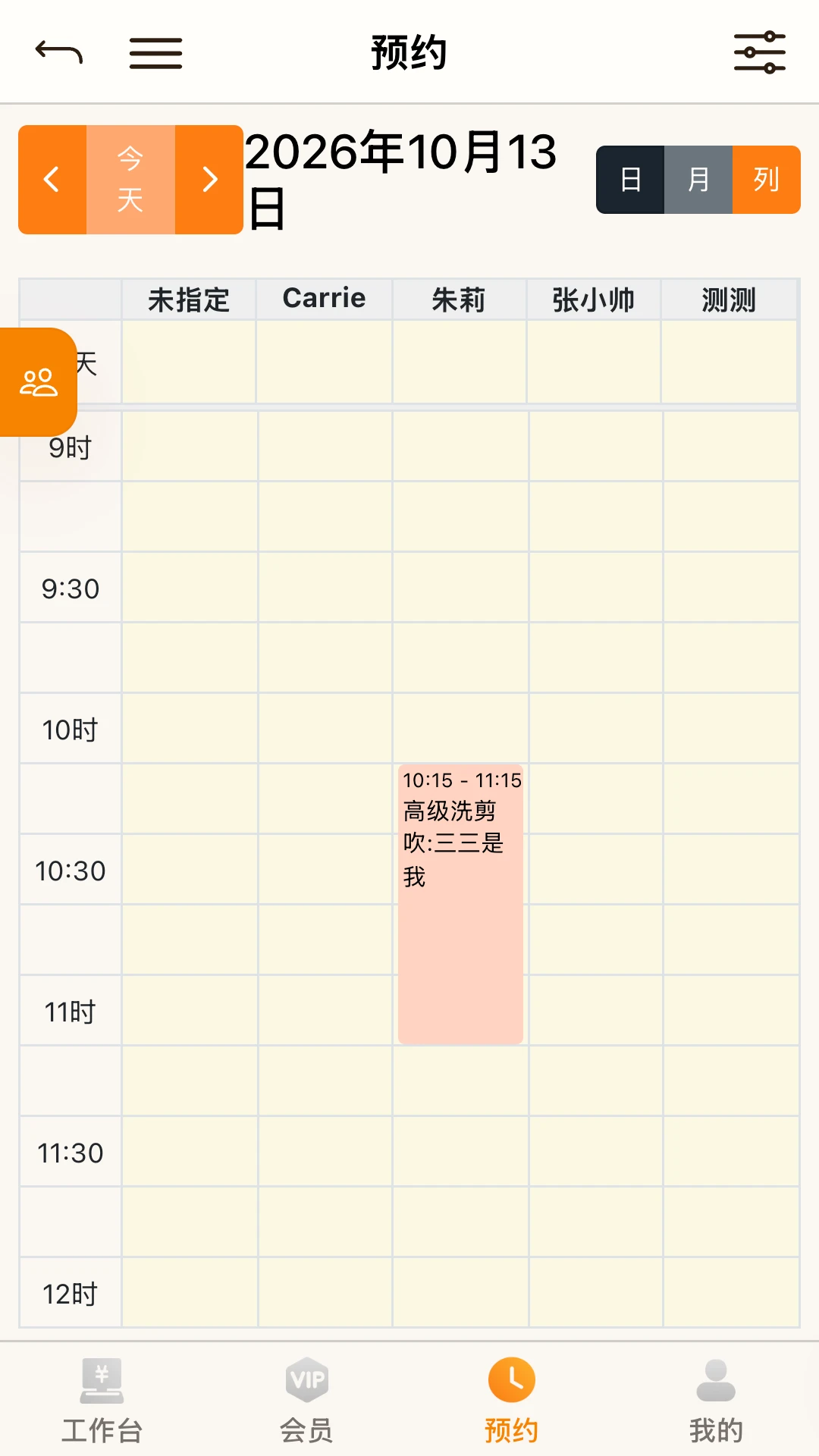 咖店收银app手机版截图3