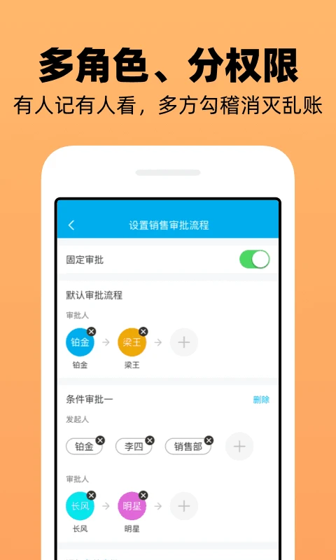 企业记账管家app官方版v3.9.13截图4 企业记账管家app官方版v3.9.13截图4