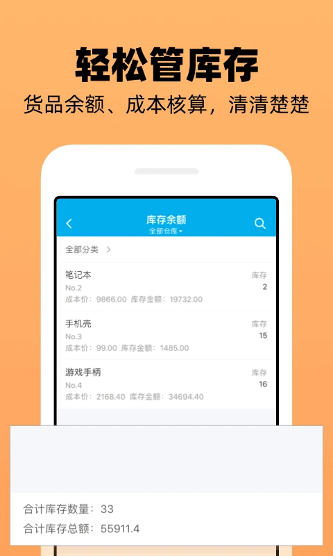 企业记账管家app官方版v3.9.13截图3 企业记账管家app官方版v3.9.13截图3