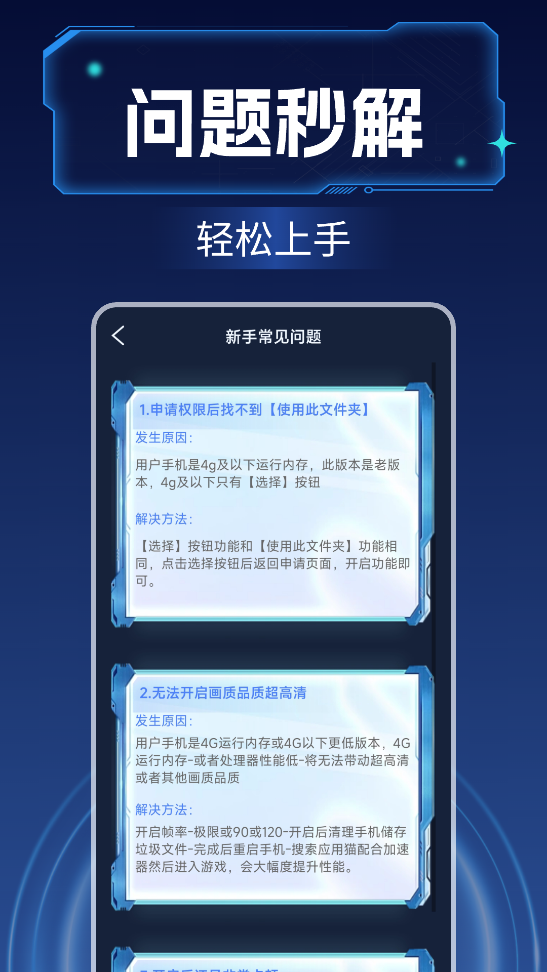 ������ǿ��ʦapp�ֻ���v1.0.19��ͼ1