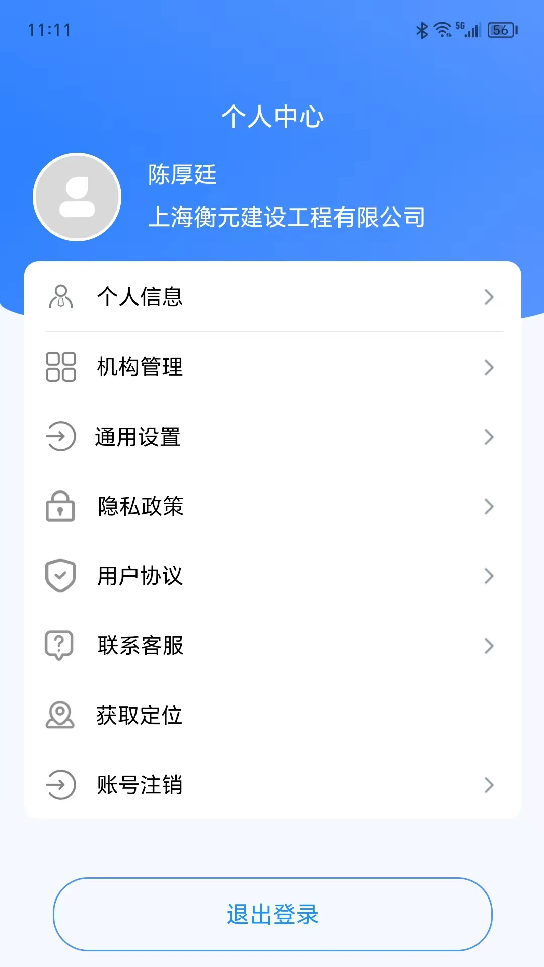 普教智维app安卓版v1.2.5截图3 普教智维app安卓版v1.2.5截图3