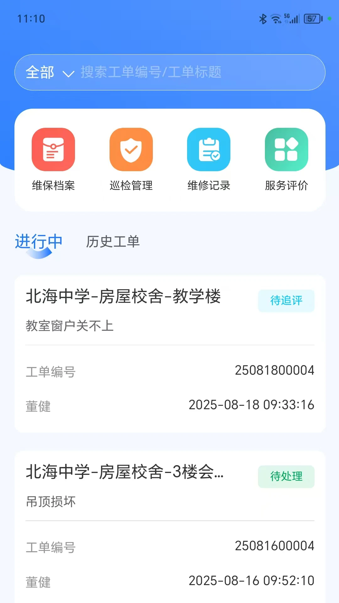 普教智维app安卓版v1.2.5截图0 普教智维app安卓版v1.2.5截图0