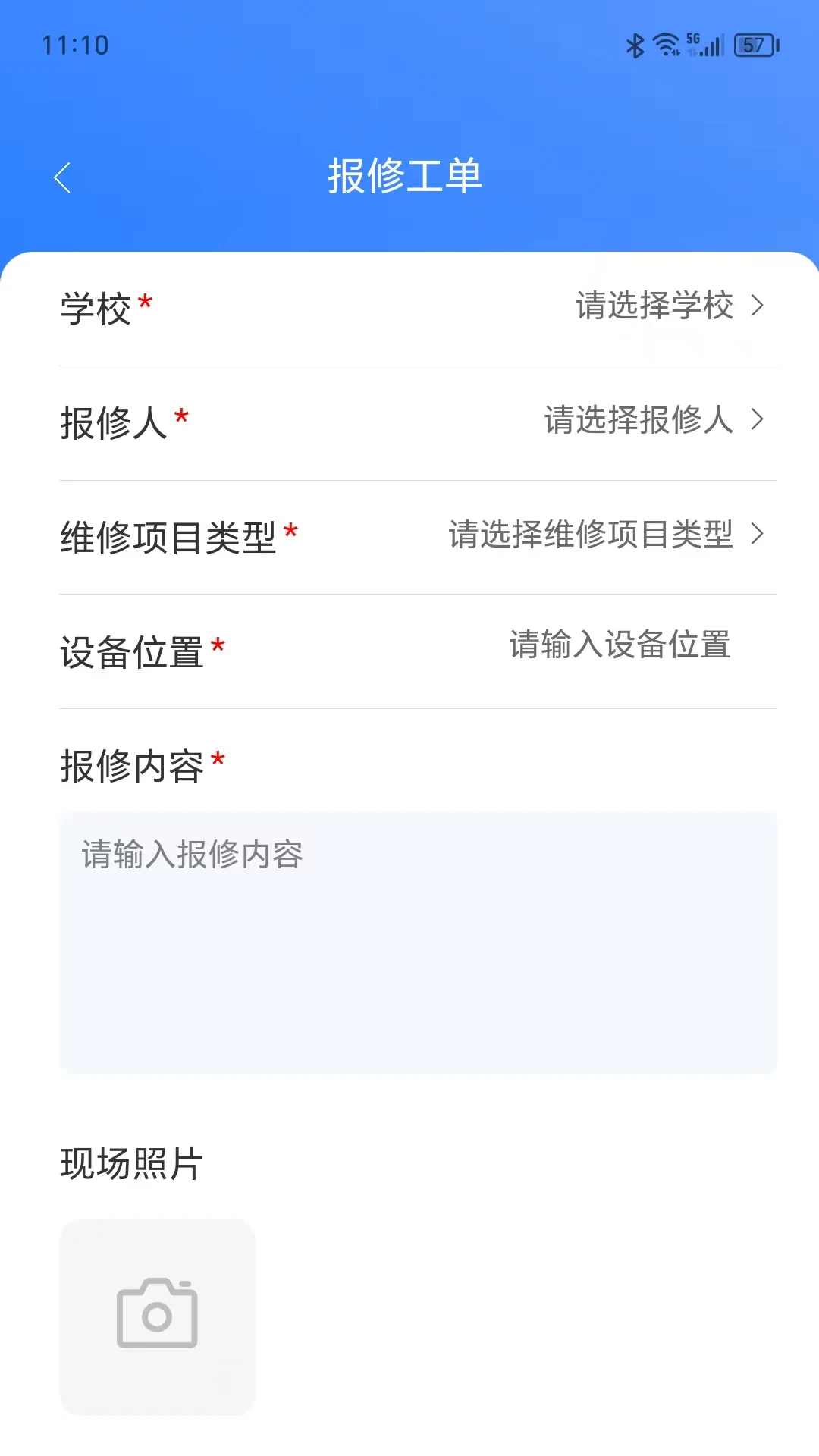 普教智维app安卓版v1.2.5截图1 普教智维app安卓版v1.2.5截图1