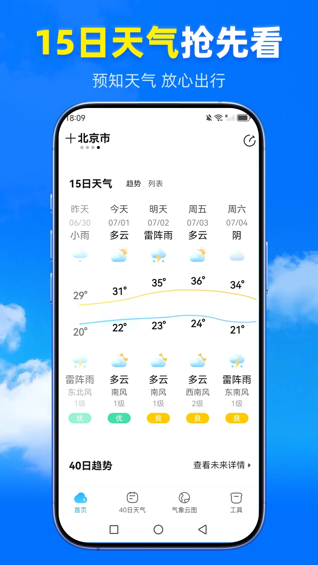 ��������app�ٷ���v1.5.2.3��ͼ3