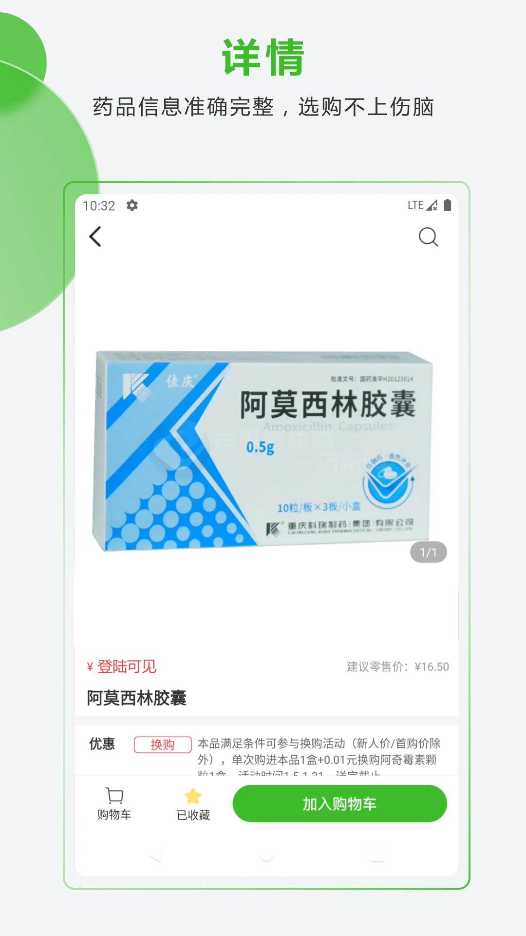 ҩ�׹�app�ٷ���v5.7.2��ͼ3