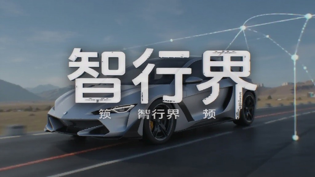 智行界预览图