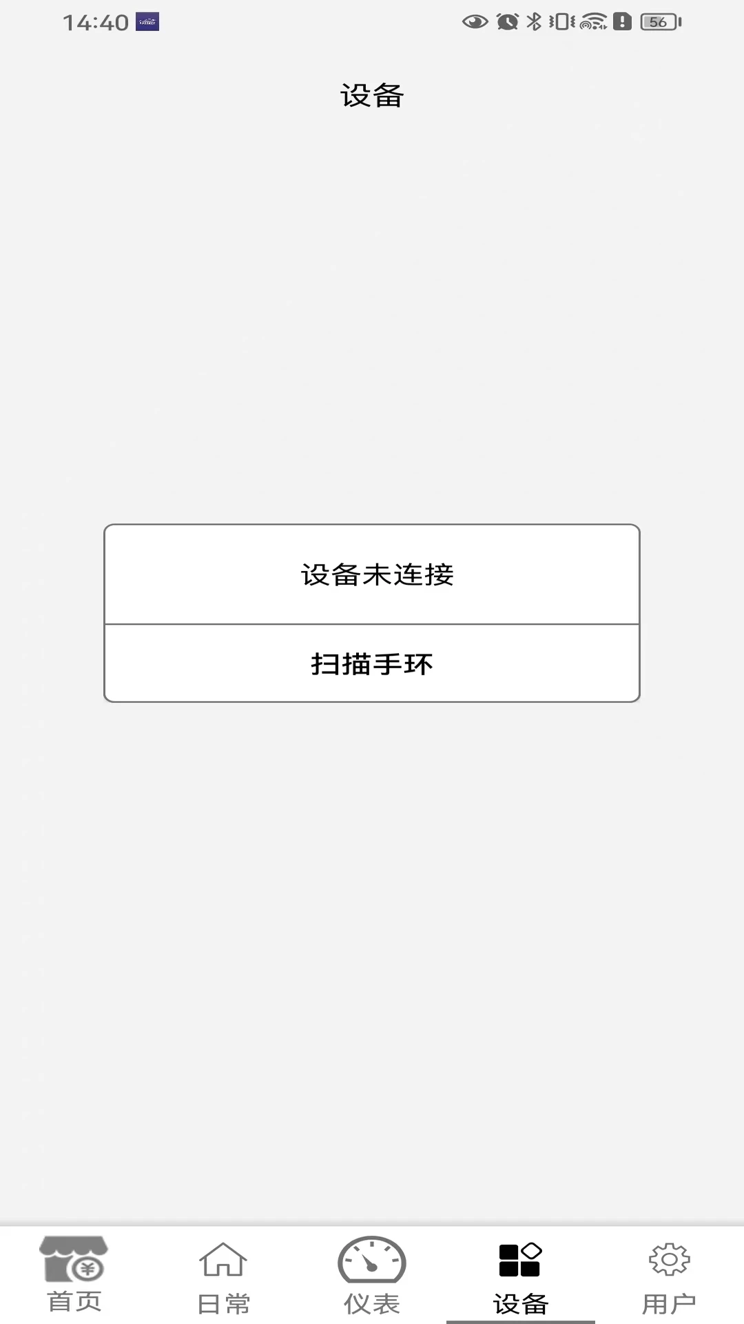 智行界app官方版截图3