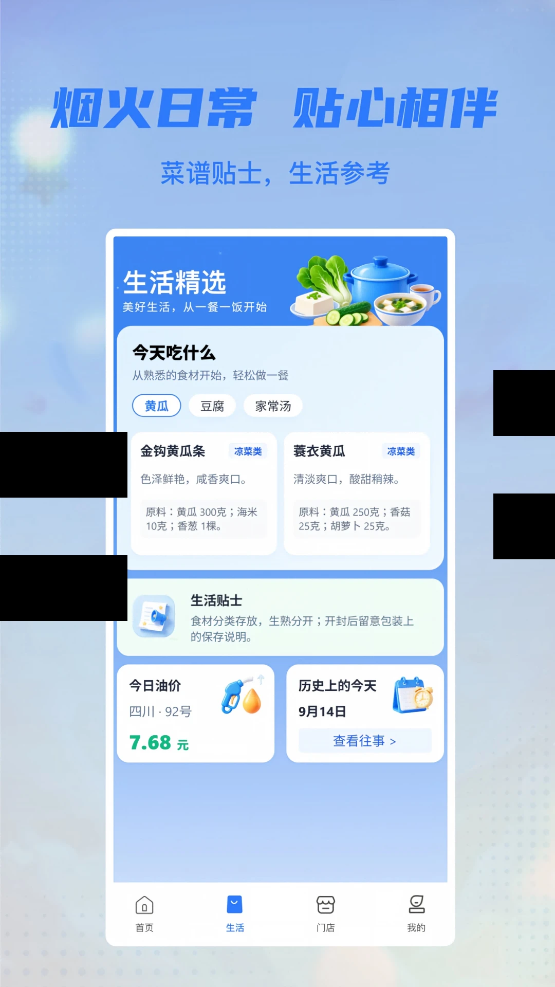 ϲ��ͬ��app�ٷ���v1.0.3��ͼ3