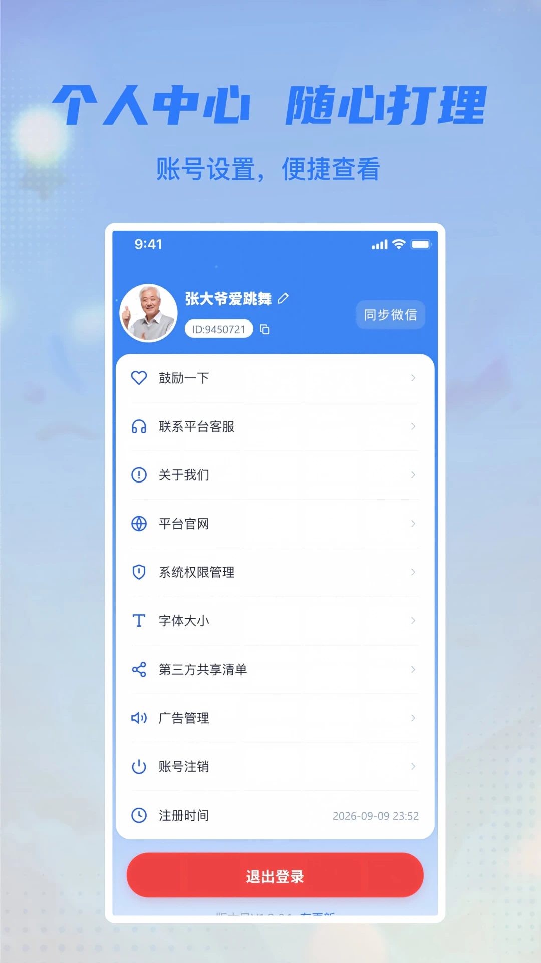 ϲ��ͬ��app�ٷ���v1.0.3��ͼ1