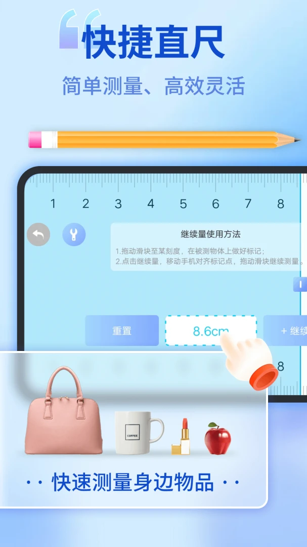 简科测距测量仪app官方最新版v1.0.25截图1 简科测距测量仪app官方最新版v1.0.25截图1