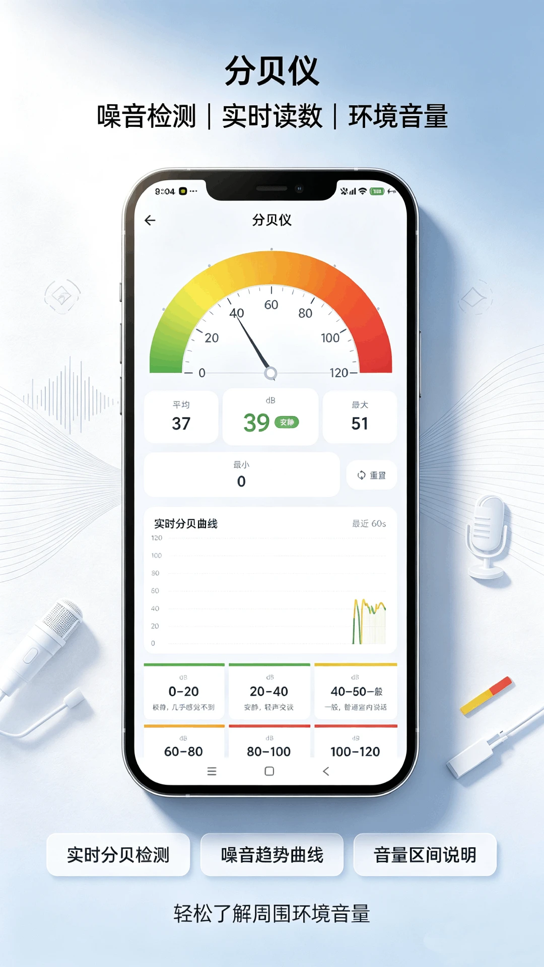简科测距测量仪app官方最新版v1.0.25截图7 简科测距测量仪app官方最新版v1.0.25截图7