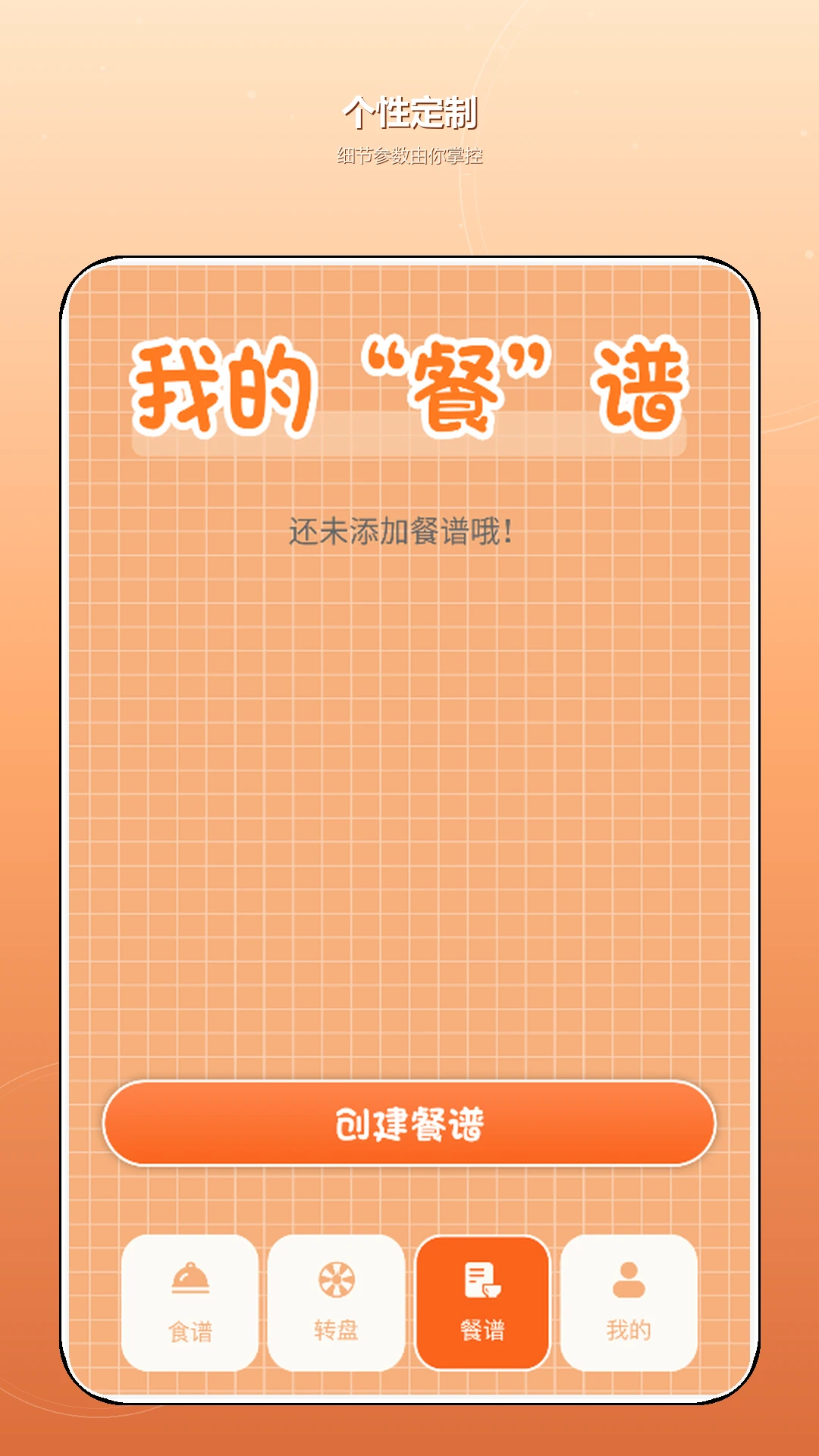 �����Զ��幤��appv2.0��ͼ1