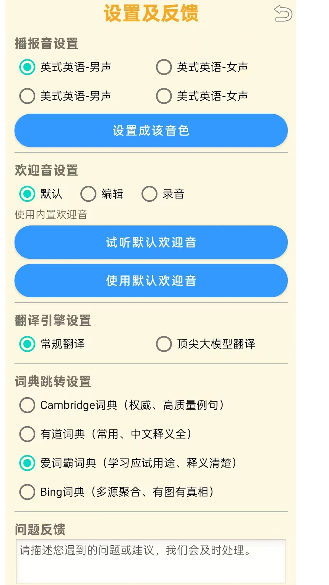 ���ʴʵ�app��Ѱ��ͼ4