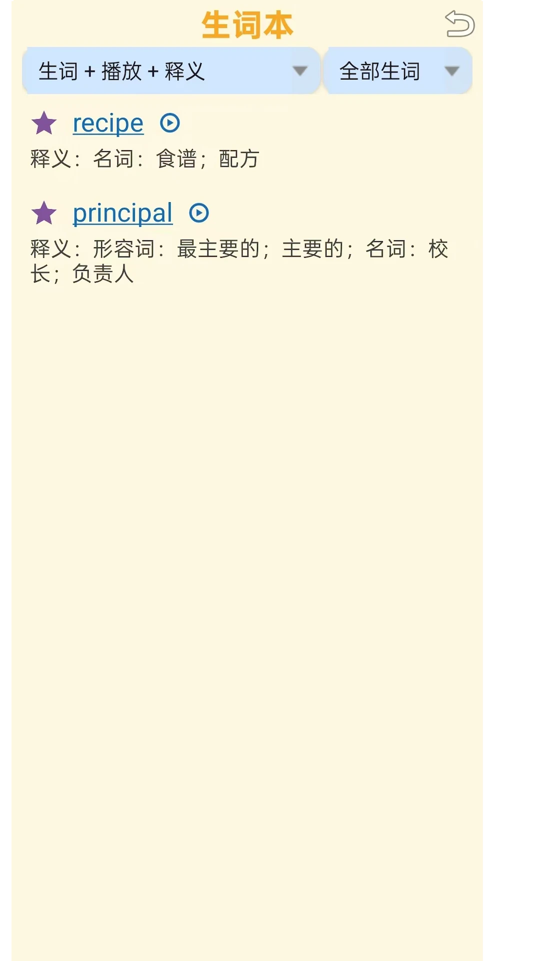 ���ʴʵ�app��Ѱ��ͼ2