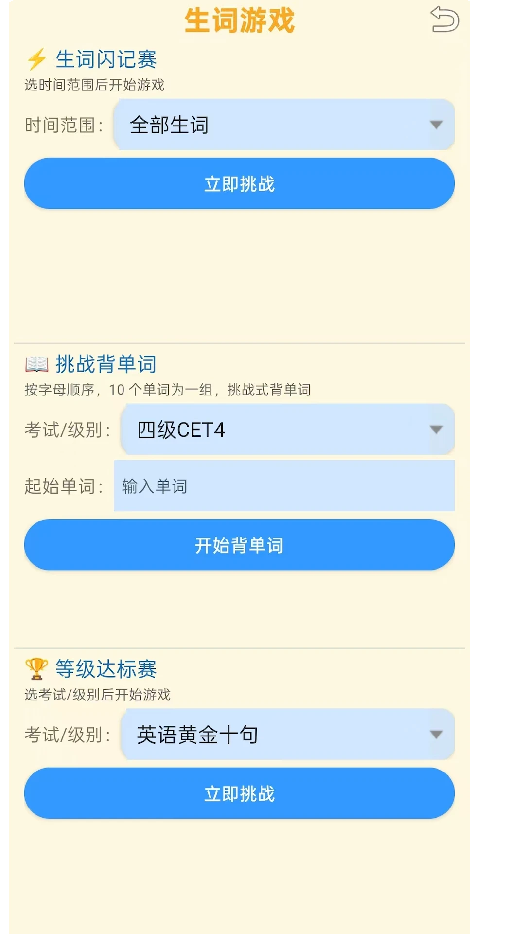 ���ʴʵ�app��Ѱ��ͼ3