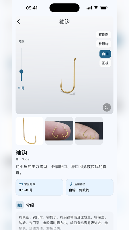 渔在哪app最新版v1.4.10截图2 渔在哪app最新版v1.4.10截图2