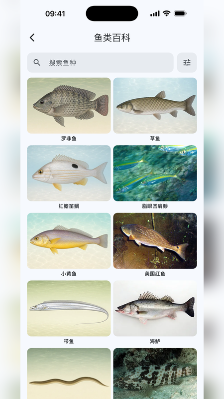 渔在哪app最新版v1.4.10截图3 渔在哪app最新版v1.4.10截图3
