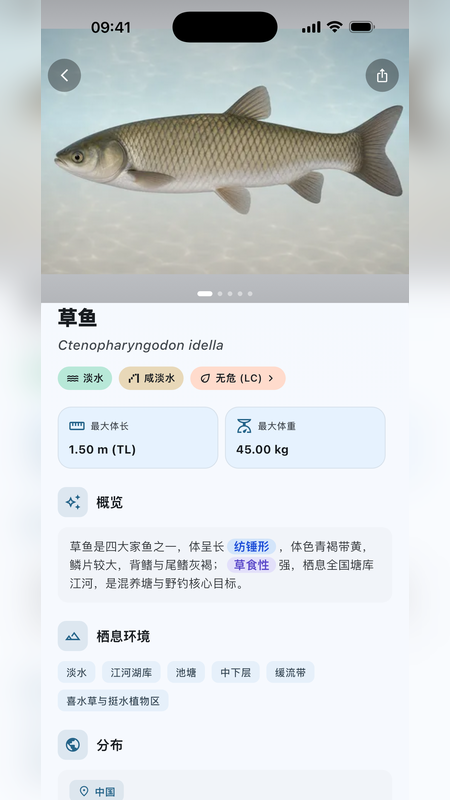 渔在哪app最新版v1.4.10截图4 渔在哪app最新版v1.4.10截图4