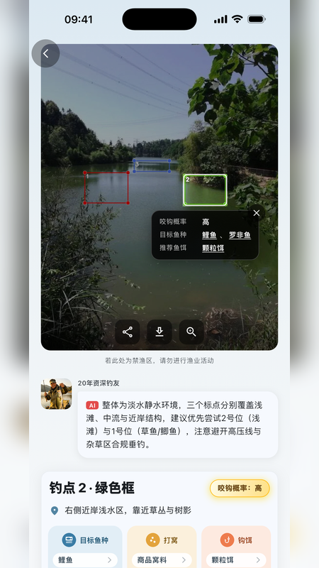 渔在哪app最新版v1.4.10截图0 渔在哪app最新版v1.4.10截图0