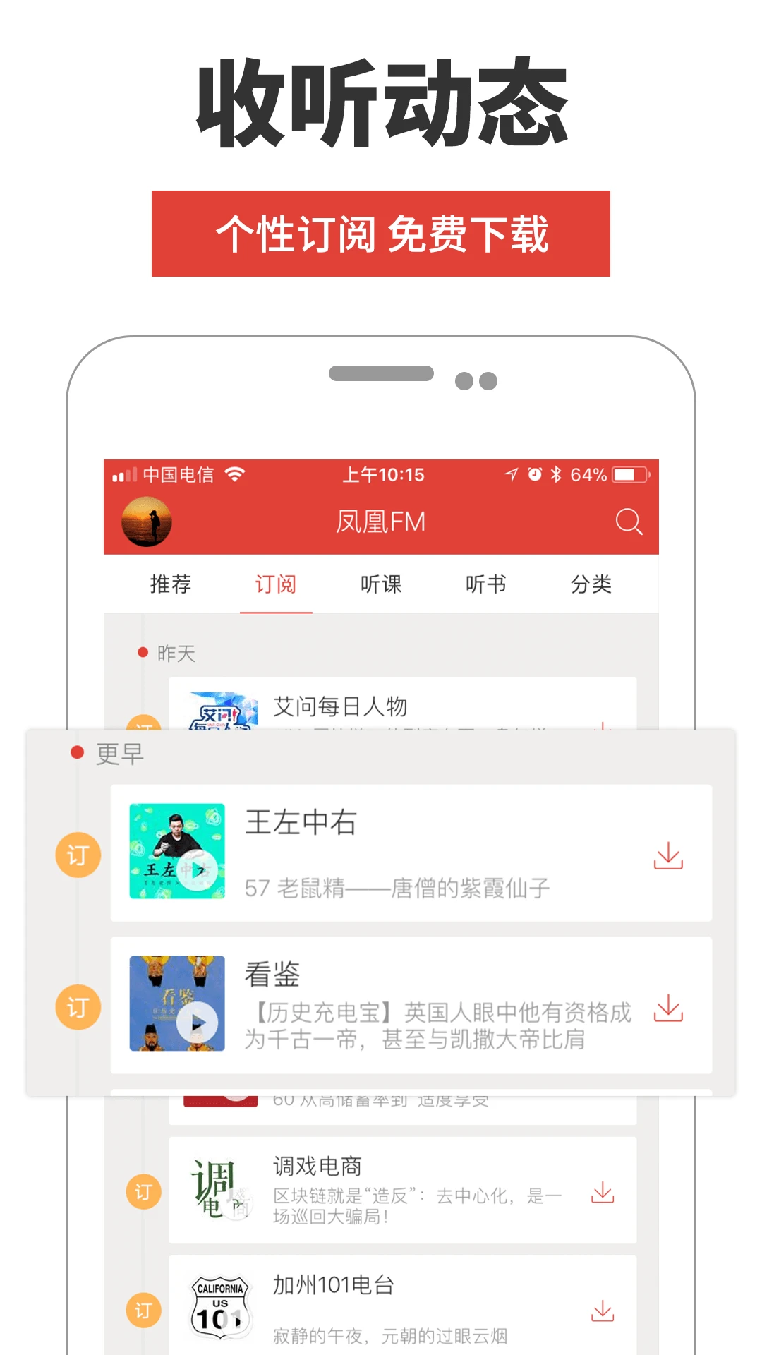 ���FM��׿��app��ͼ6