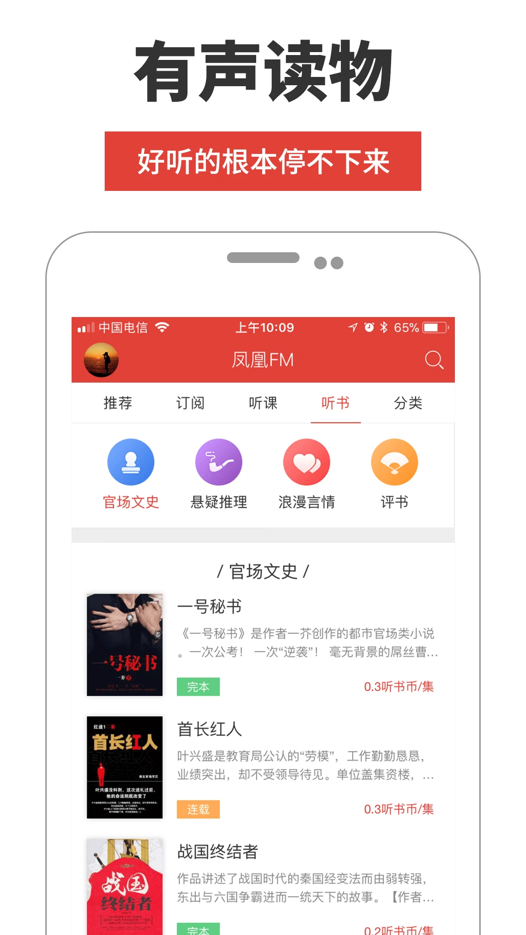 ���FM��׿��app��ͼ7