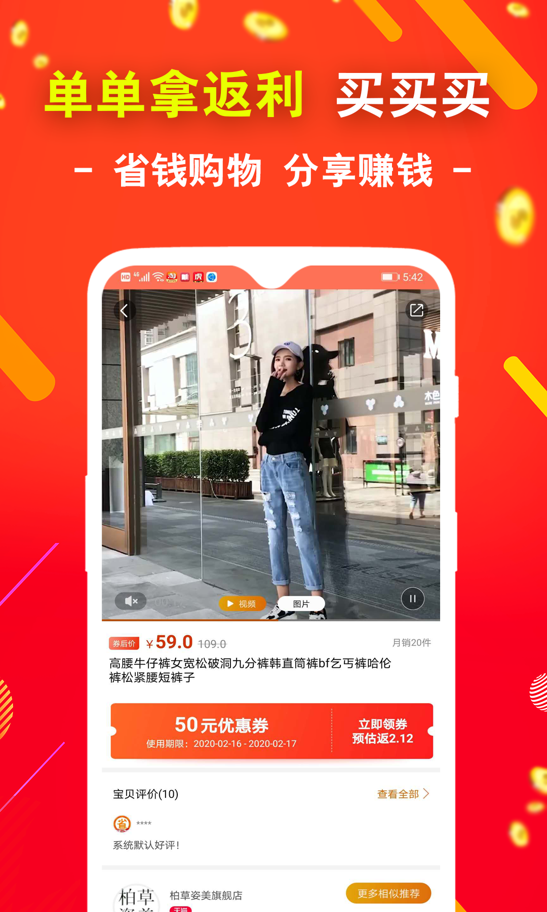 多省购物省钱版使用步骤界面