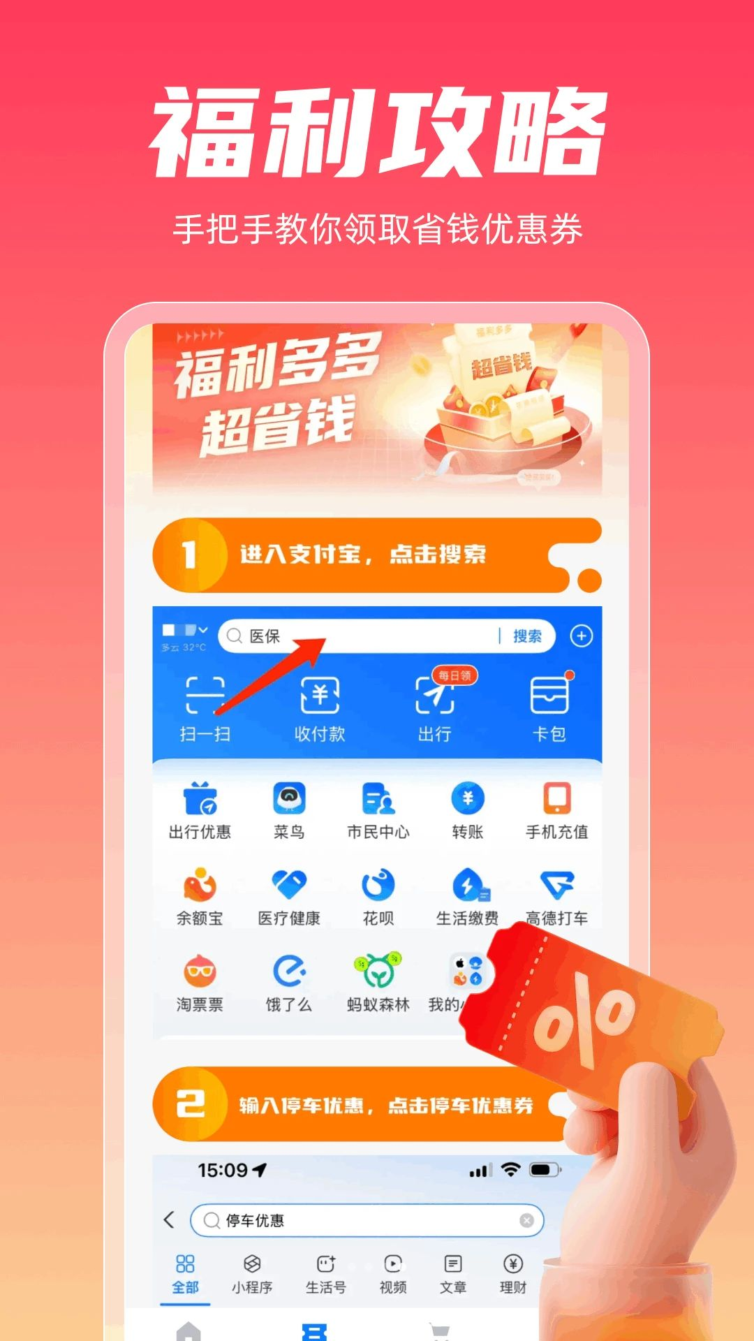 多省购物省钱版app最新版截图3