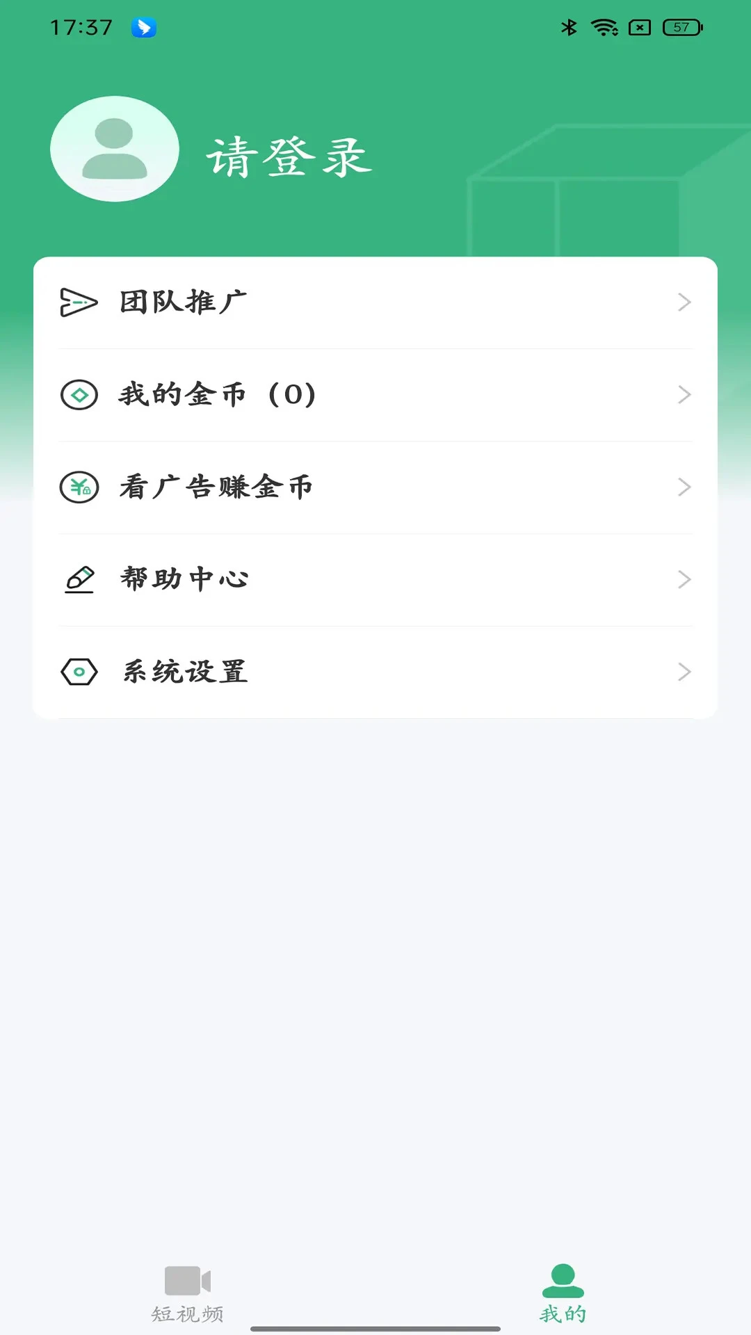 视界集盒app手机版截图3