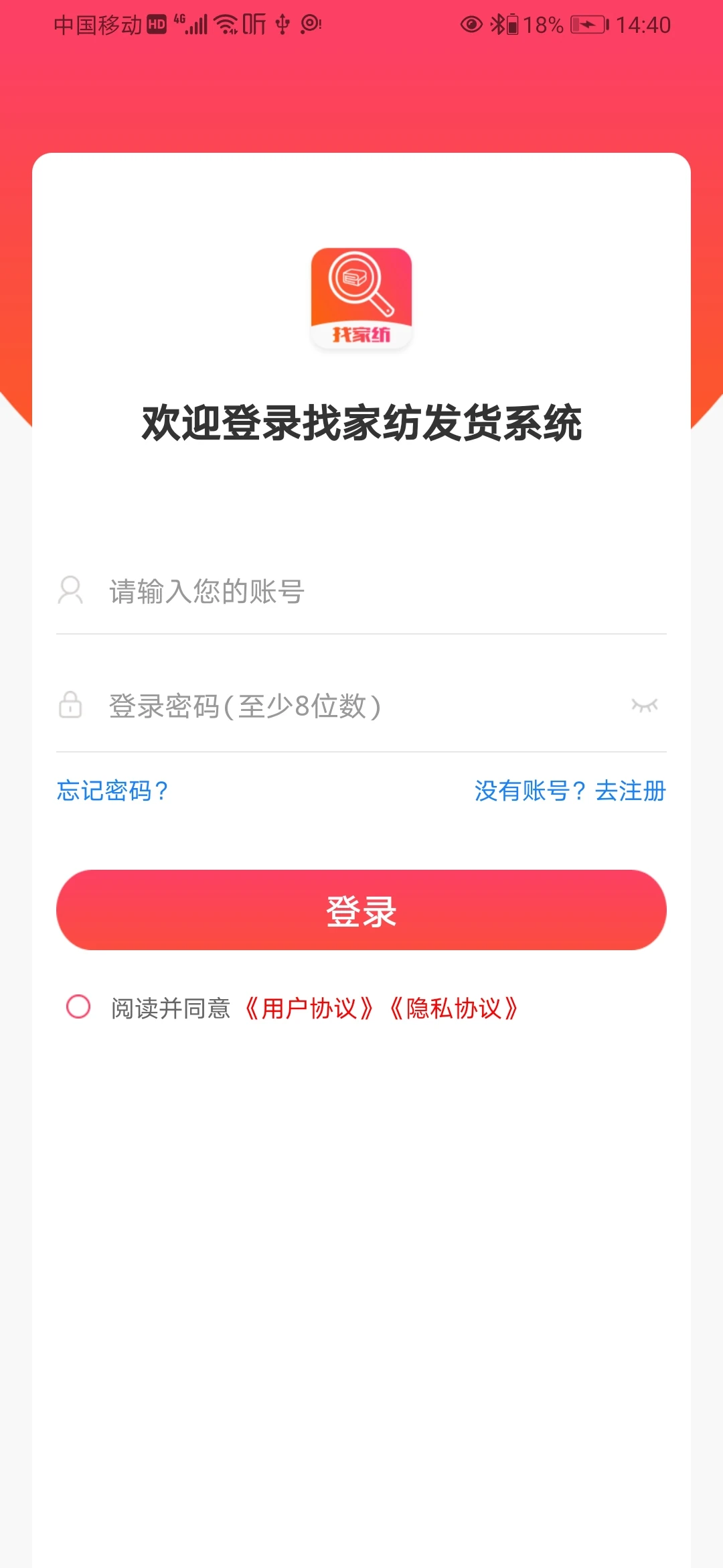 WMS�ִ�app�ٷ���v4.3.4��ͼ1