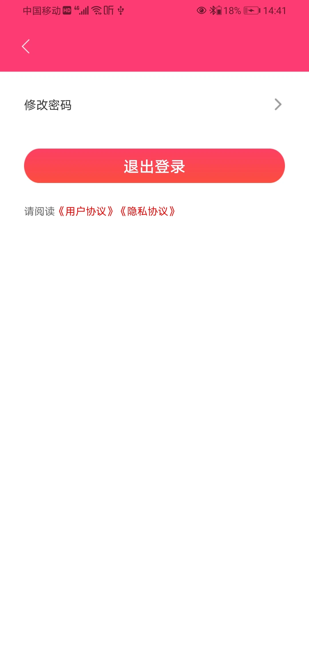 WMS�ִ�app�ٷ���v4.3.4��ͼ3