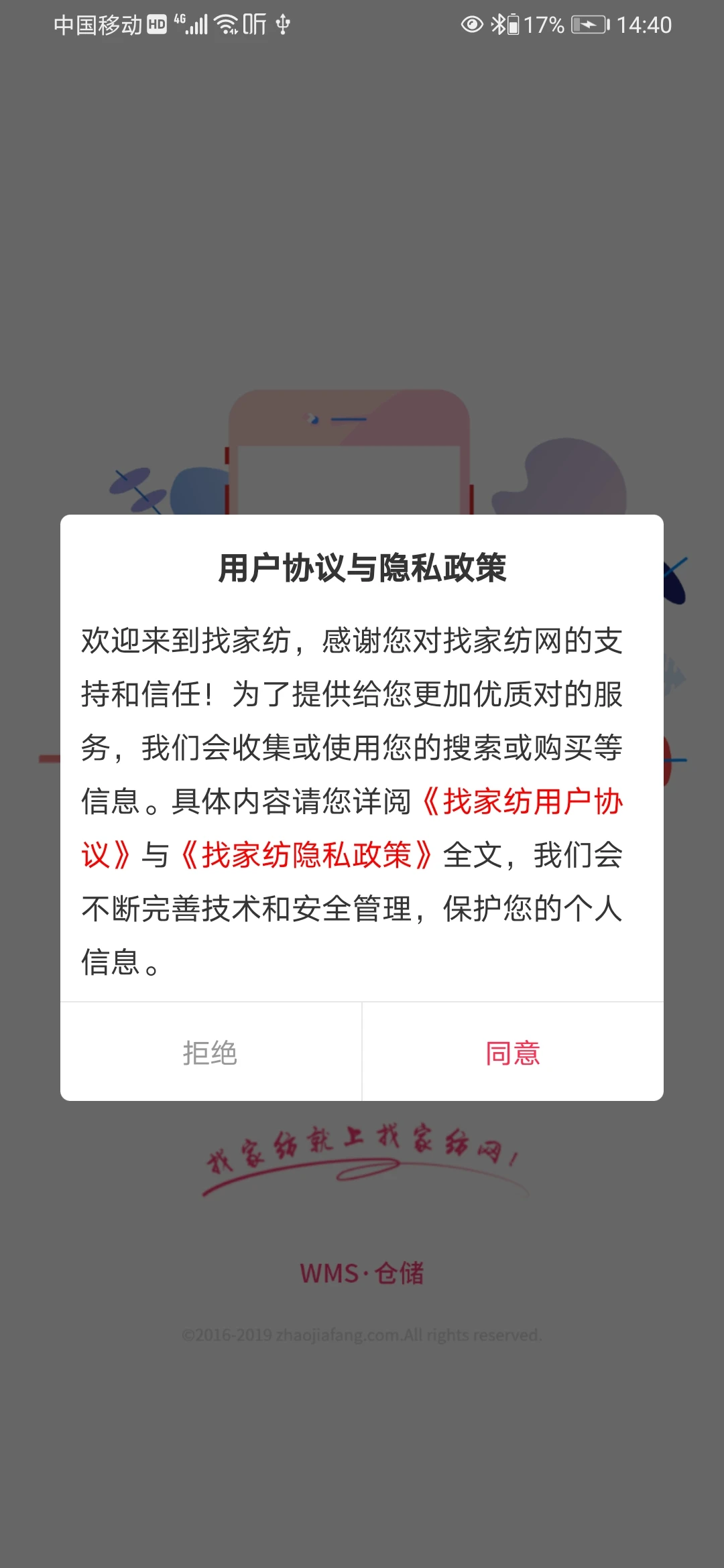 WMS�ִ�app�ٷ���v4.3.4��ͼ0