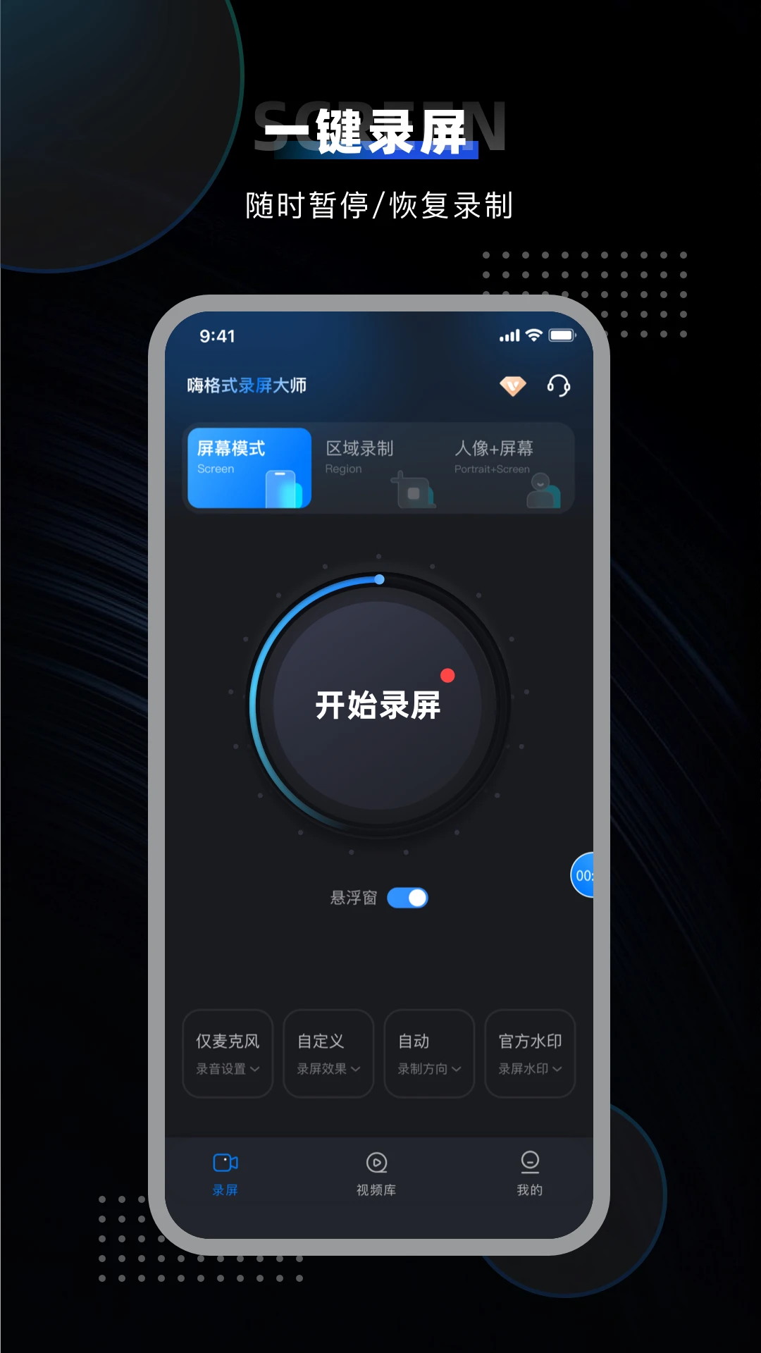 �˸�ʽ¼����ʦapp�ֻ����ͼ3
