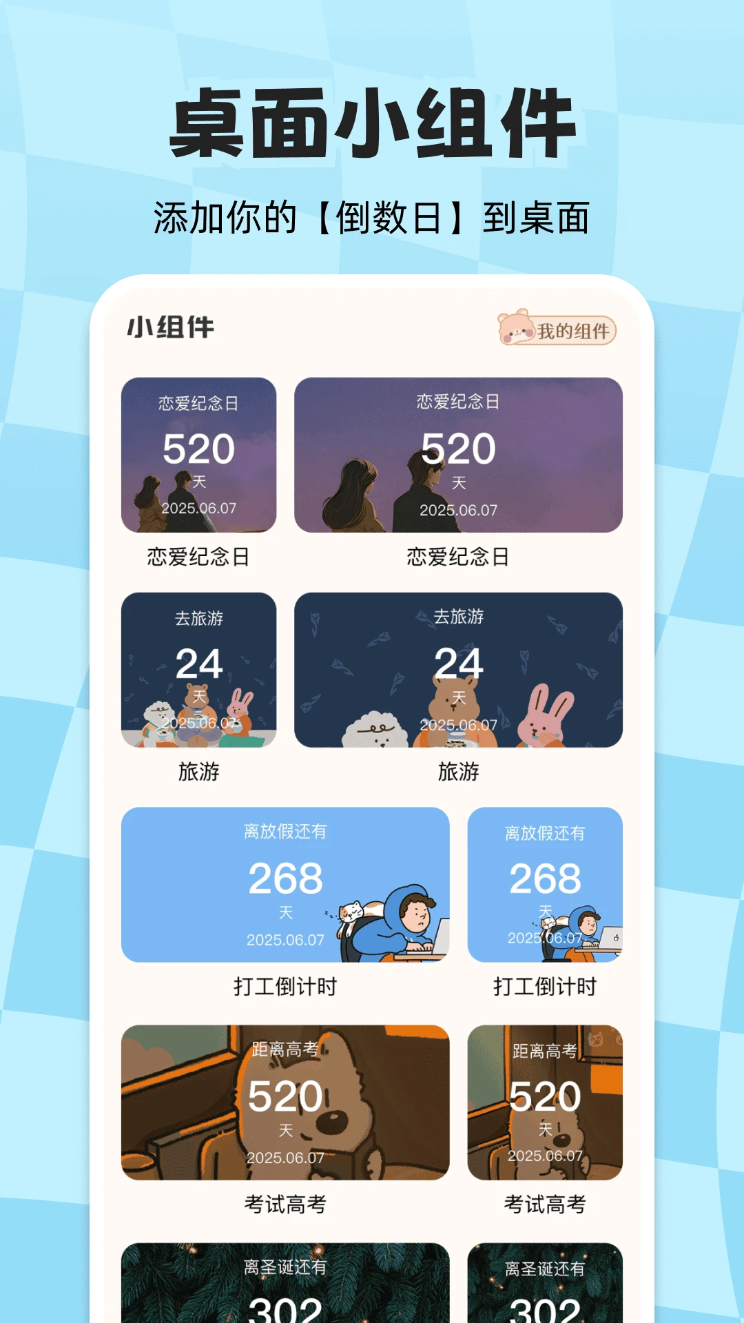 ��ʱ��������app���°��ͼ2