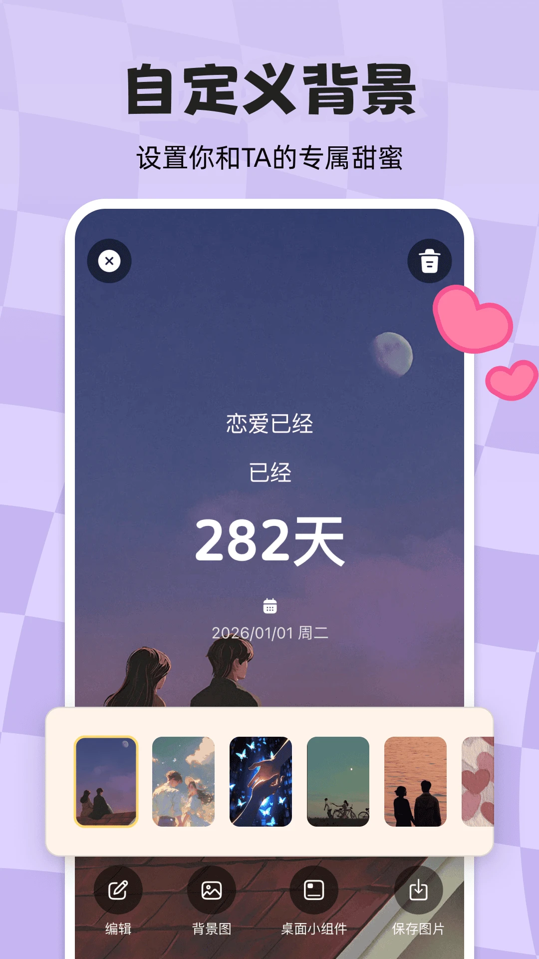 ��ʱ��������app���°��ͼ3