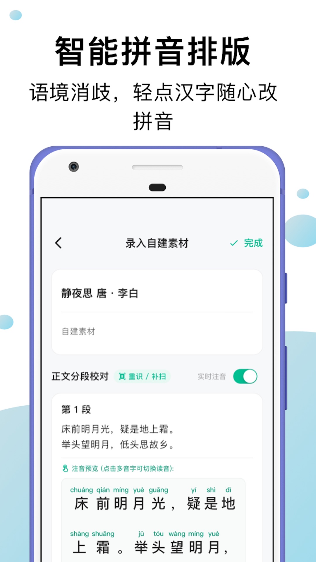 С���ʶ�app�ֻ����ͼ2